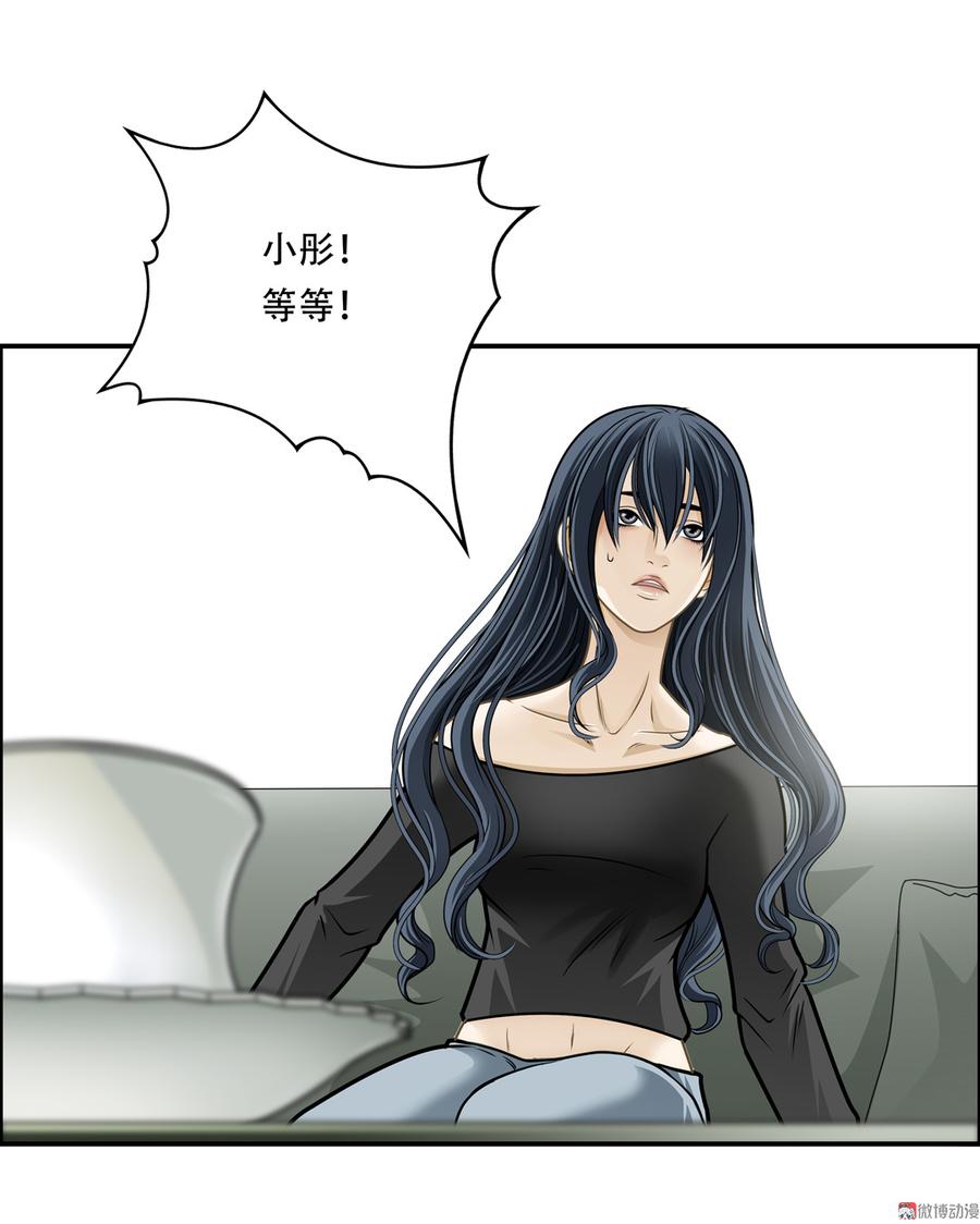 Almighty takeaway little brother Ch.72 p9