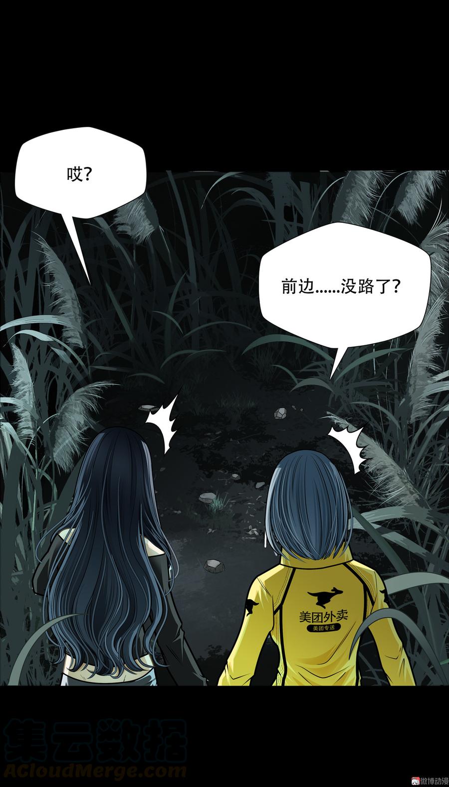 Almighty takeaway little brother Ch.73 p1