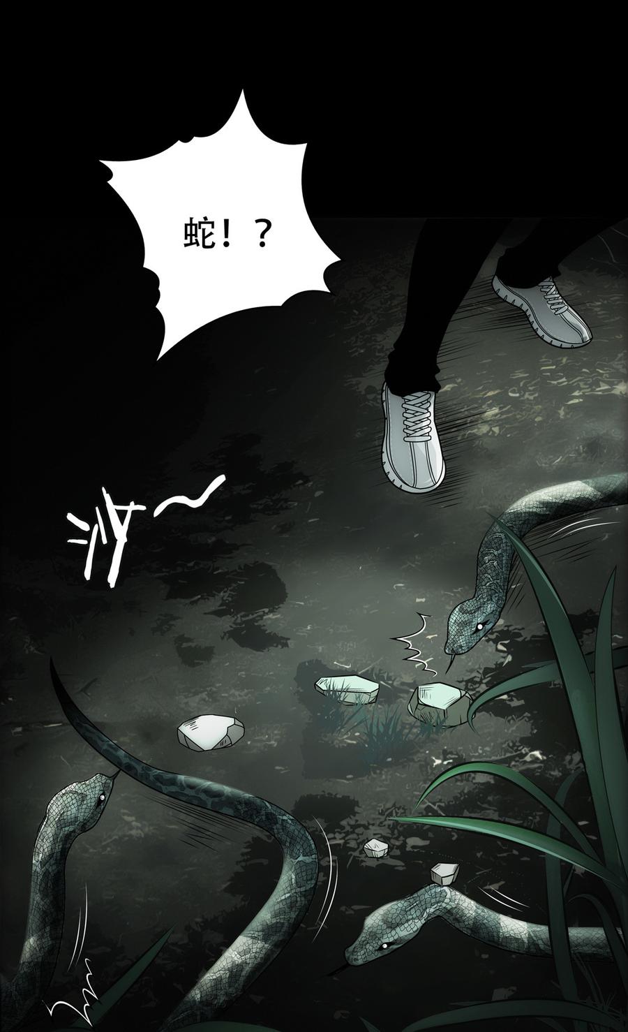 Almighty takeaway little brother Ch.73 p10