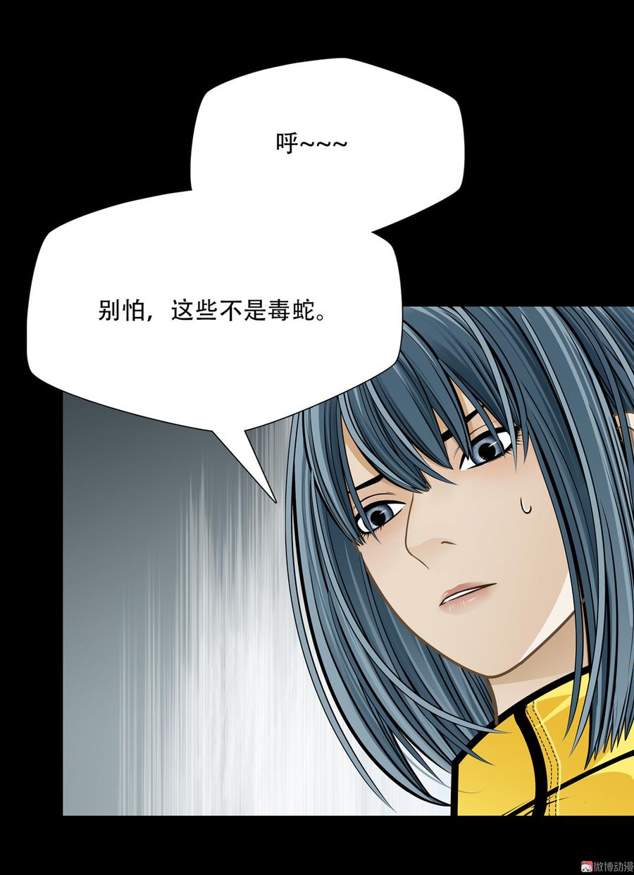 Almighty takeaway little brother Ch.73 p16