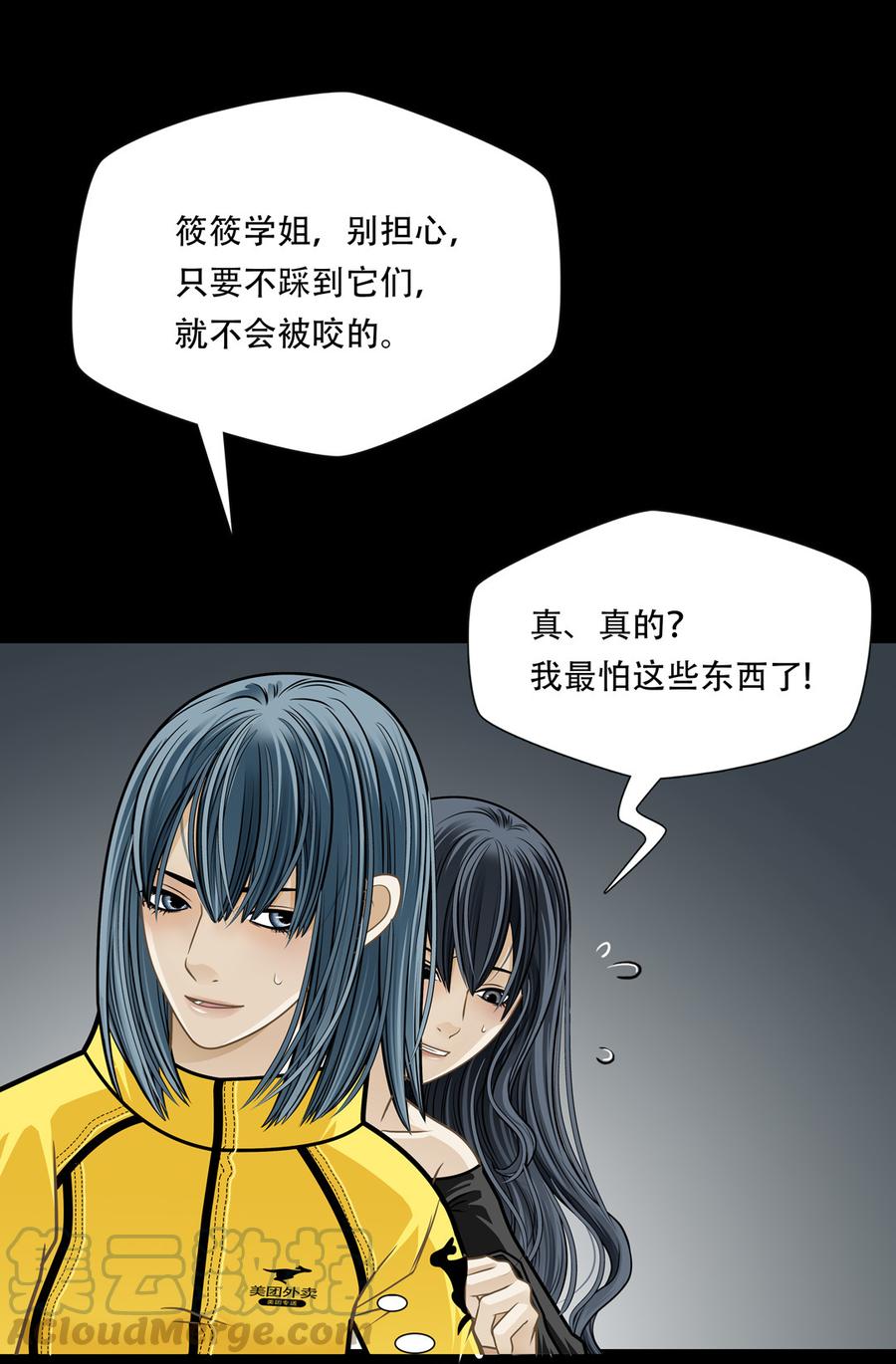 Almighty takeaway little brother Ch.73 p17
