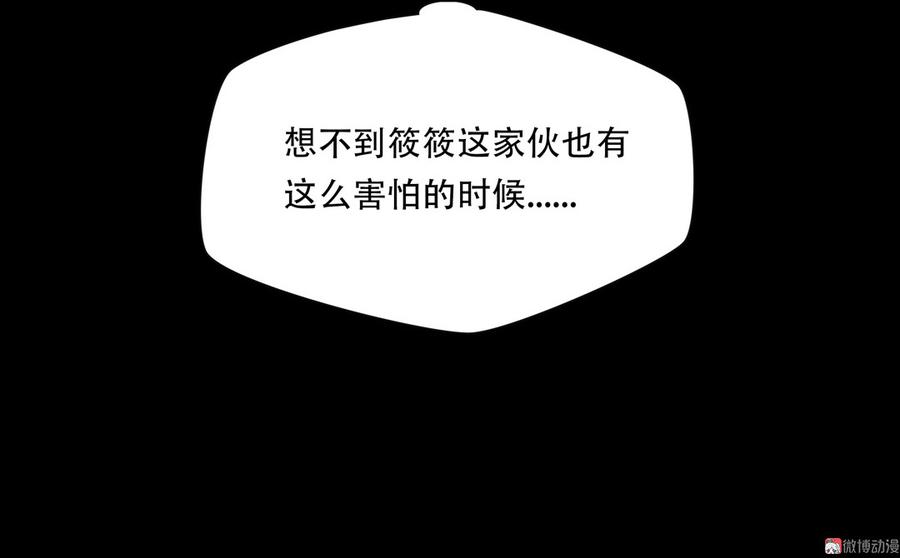 Almighty takeaway little brother Ch.73 p18