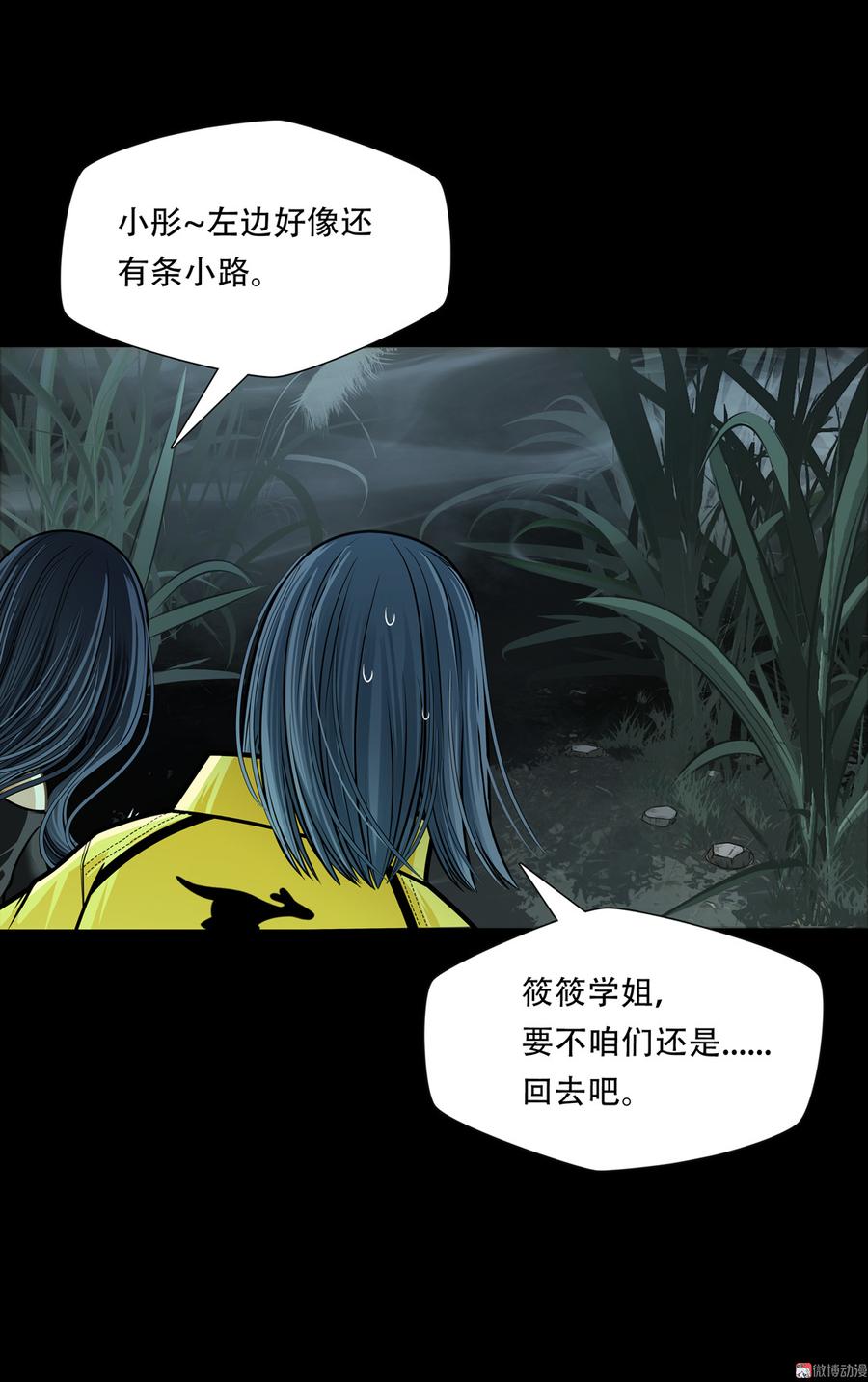 Almighty takeaway little brother Ch.73 p2