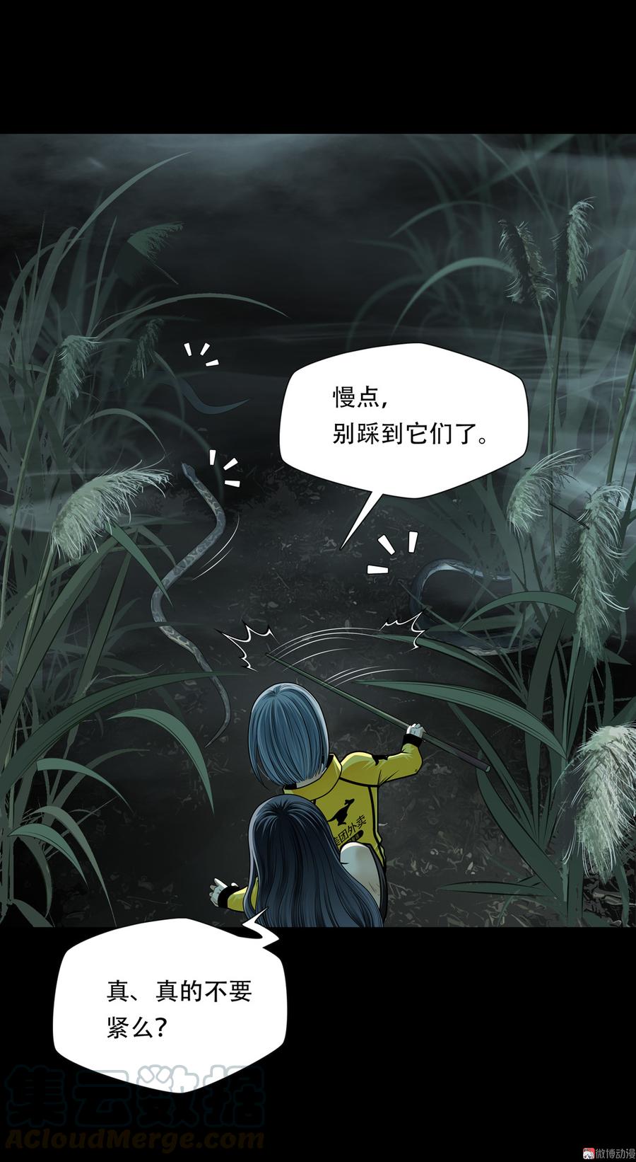 Almighty takeaway little brother Ch.73 p21