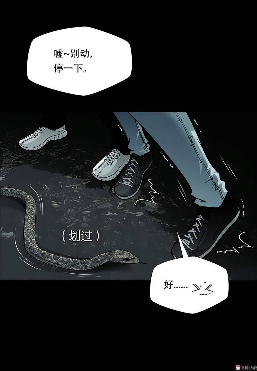 Almighty takeaway little brother Ch.73 p22