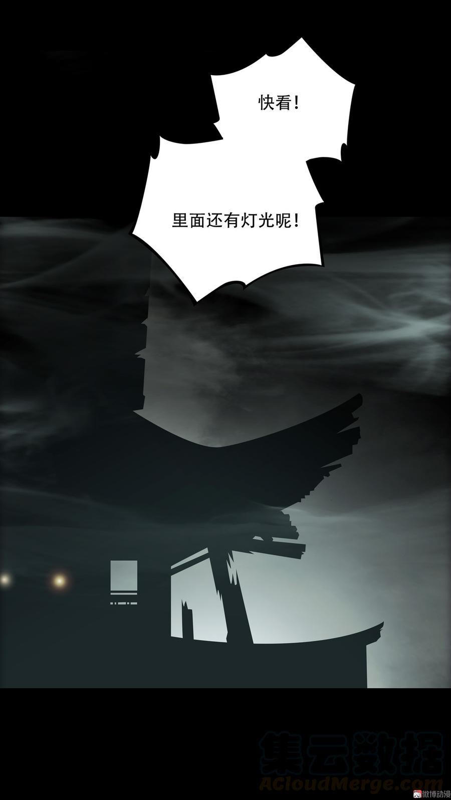 Almighty takeaway little brother Ch.73 p25