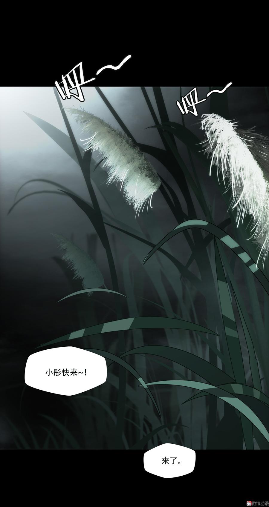 Almighty takeaway little brother Ch.73 p27
