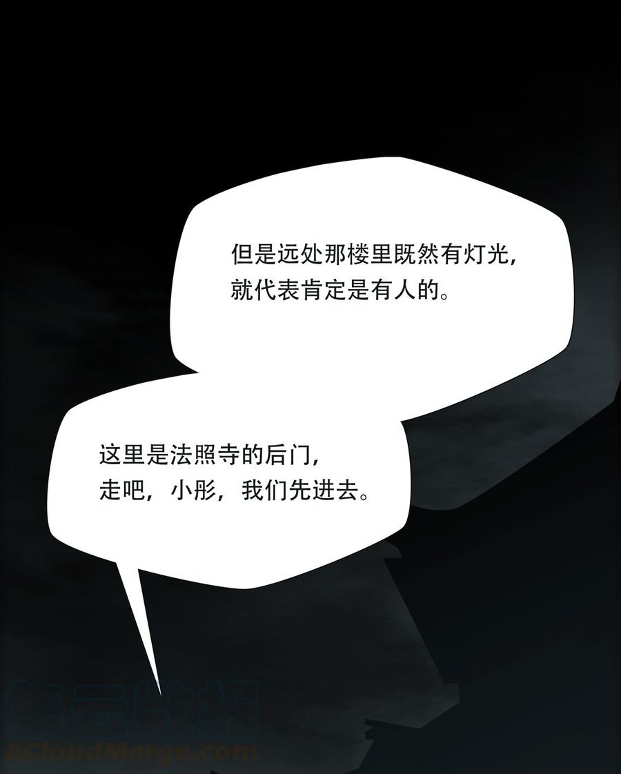 Almighty takeaway little brother Ch.73 p29