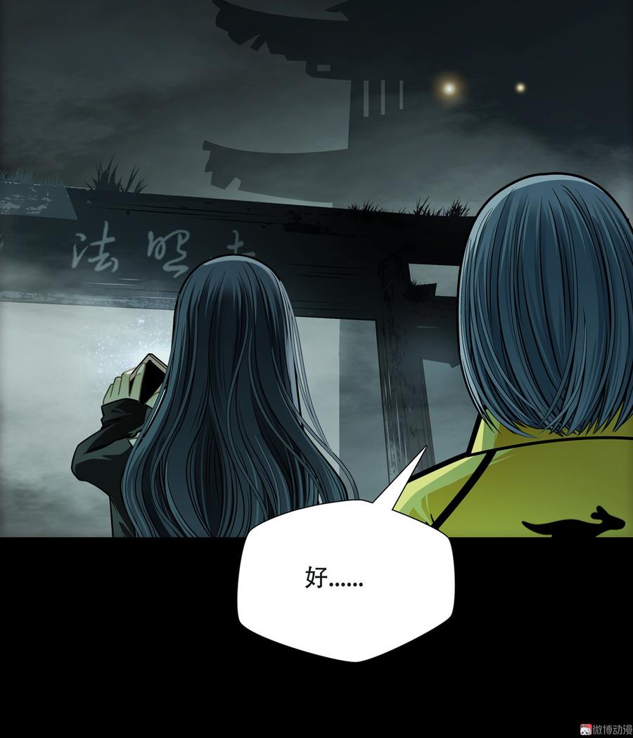 Almighty takeaway little brother Ch.73 p30