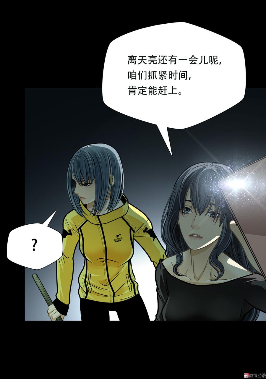 Almighty takeaway little brother Ch.73 p31