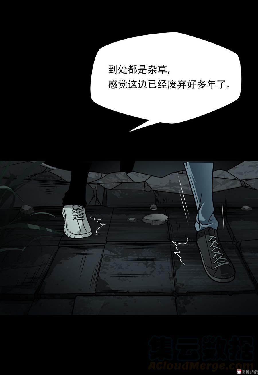 Almighty takeaway little brother Ch.73 p33