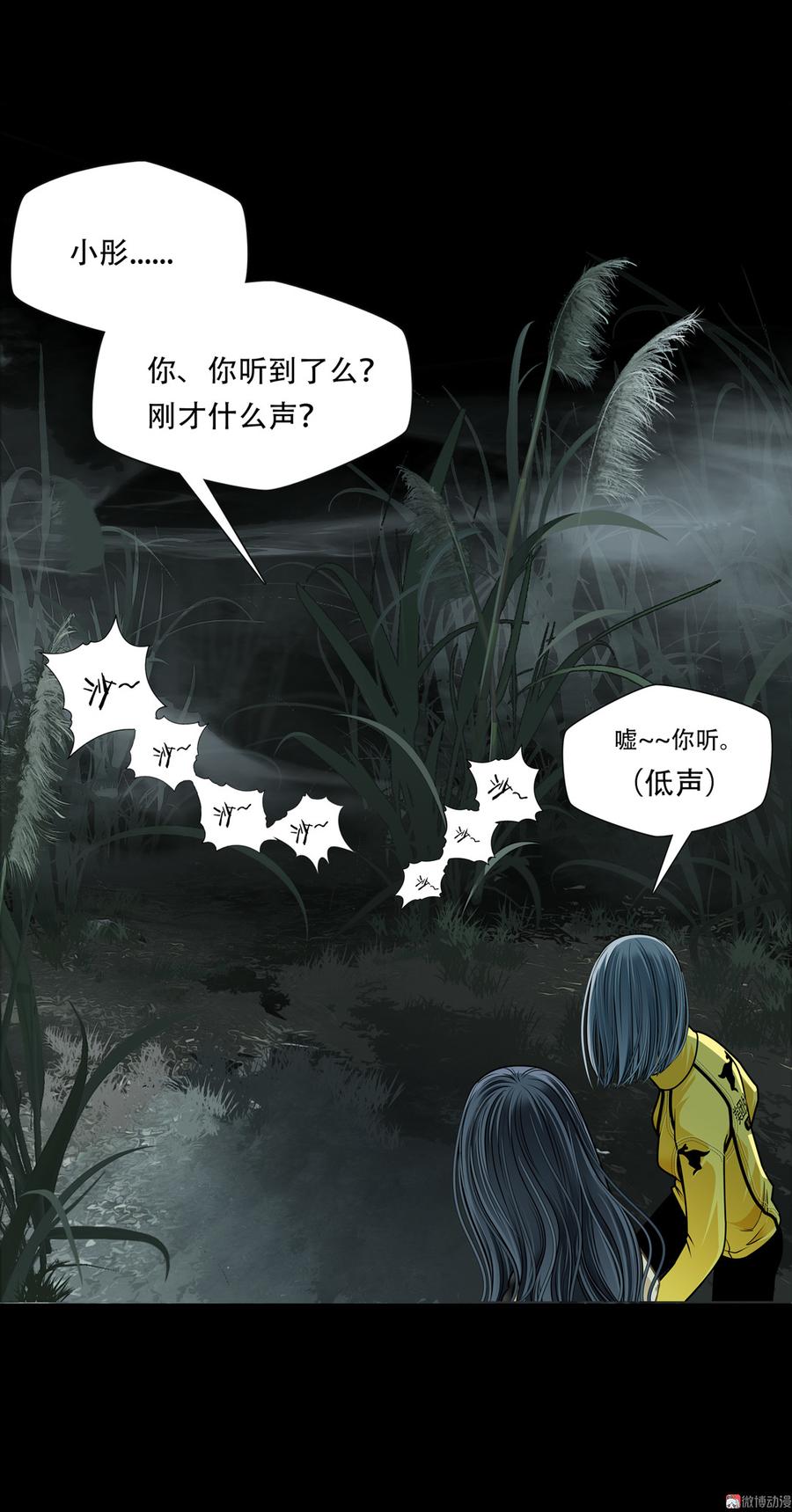 Almighty takeaway little brother Ch.73 p4
