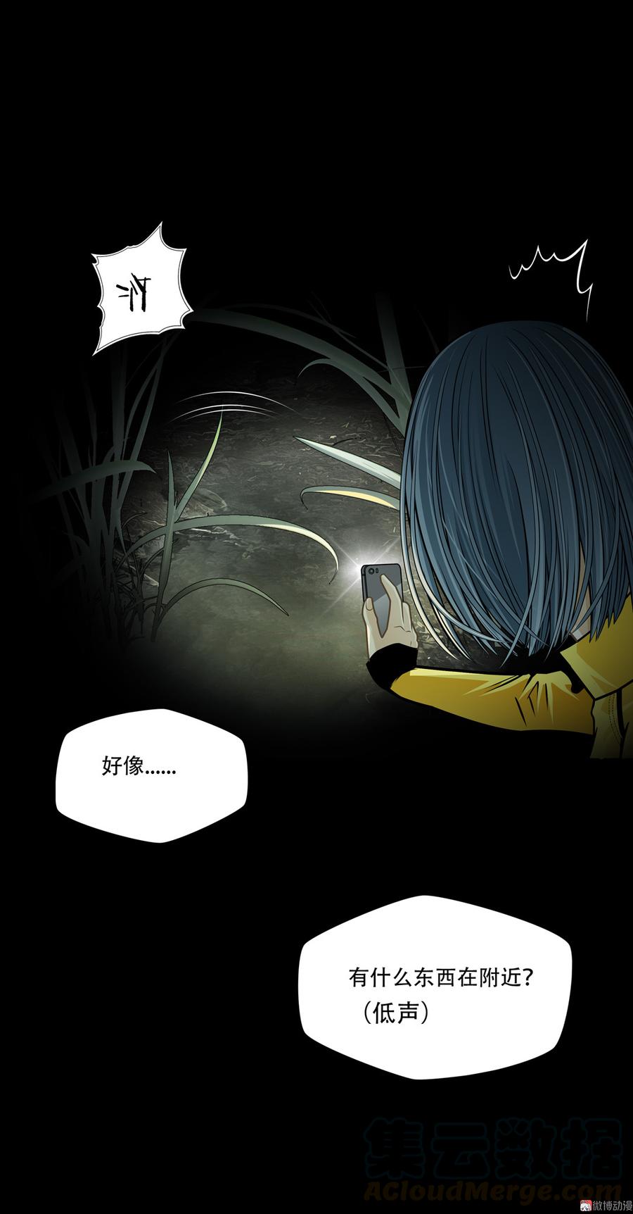 Almighty takeaway little brother Ch.73 p5