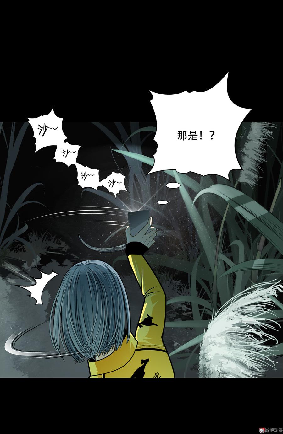 Almighty takeaway little brother Ch.73 p8
