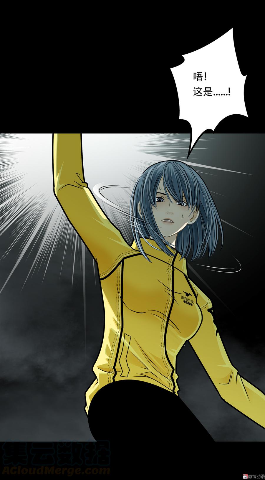 Almighty takeaway little brother Ch.73 p9