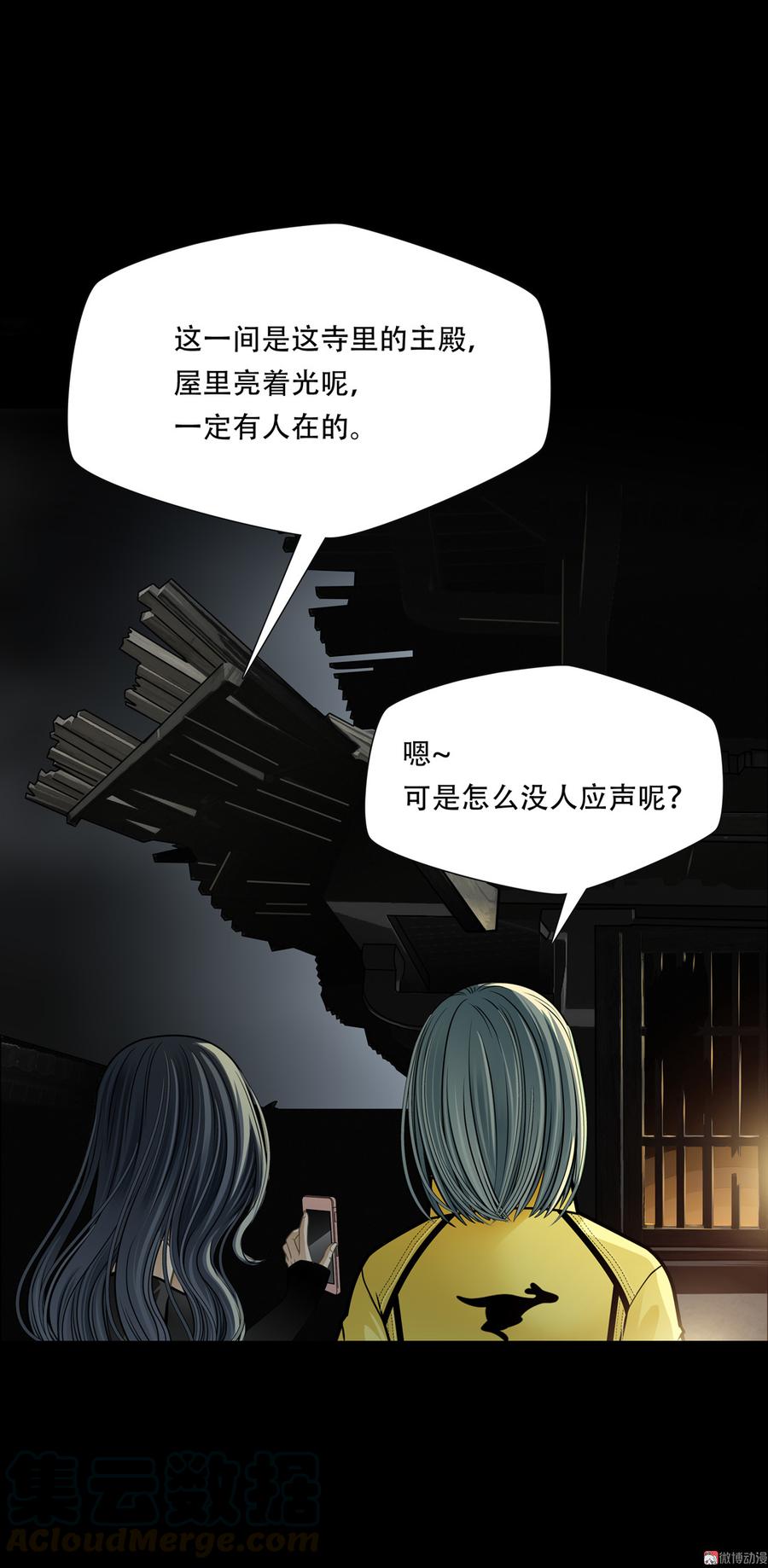 Almighty takeaway little brother Ch.74 p1
