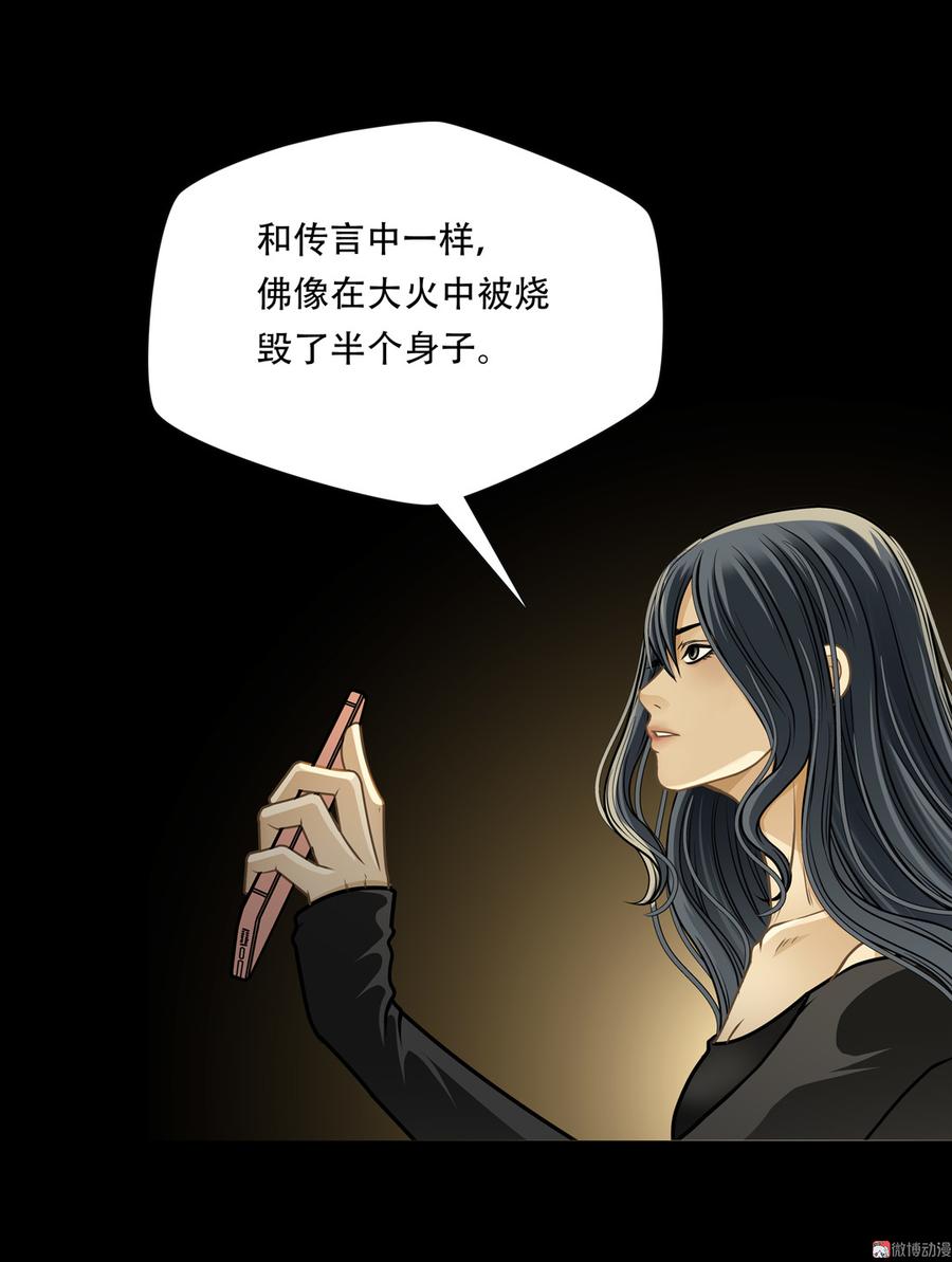 Almighty takeaway little brother Ch.74 p12
