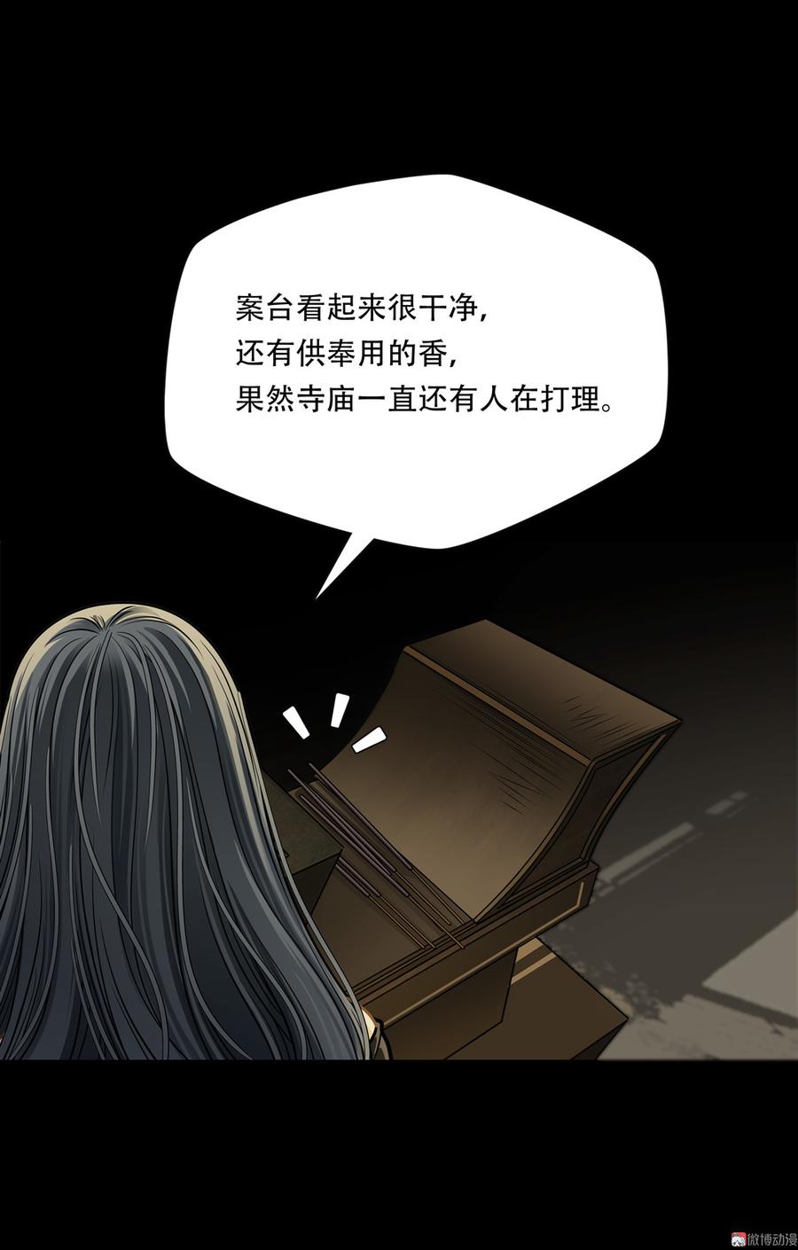 Almighty takeaway little brother Ch.74 p13