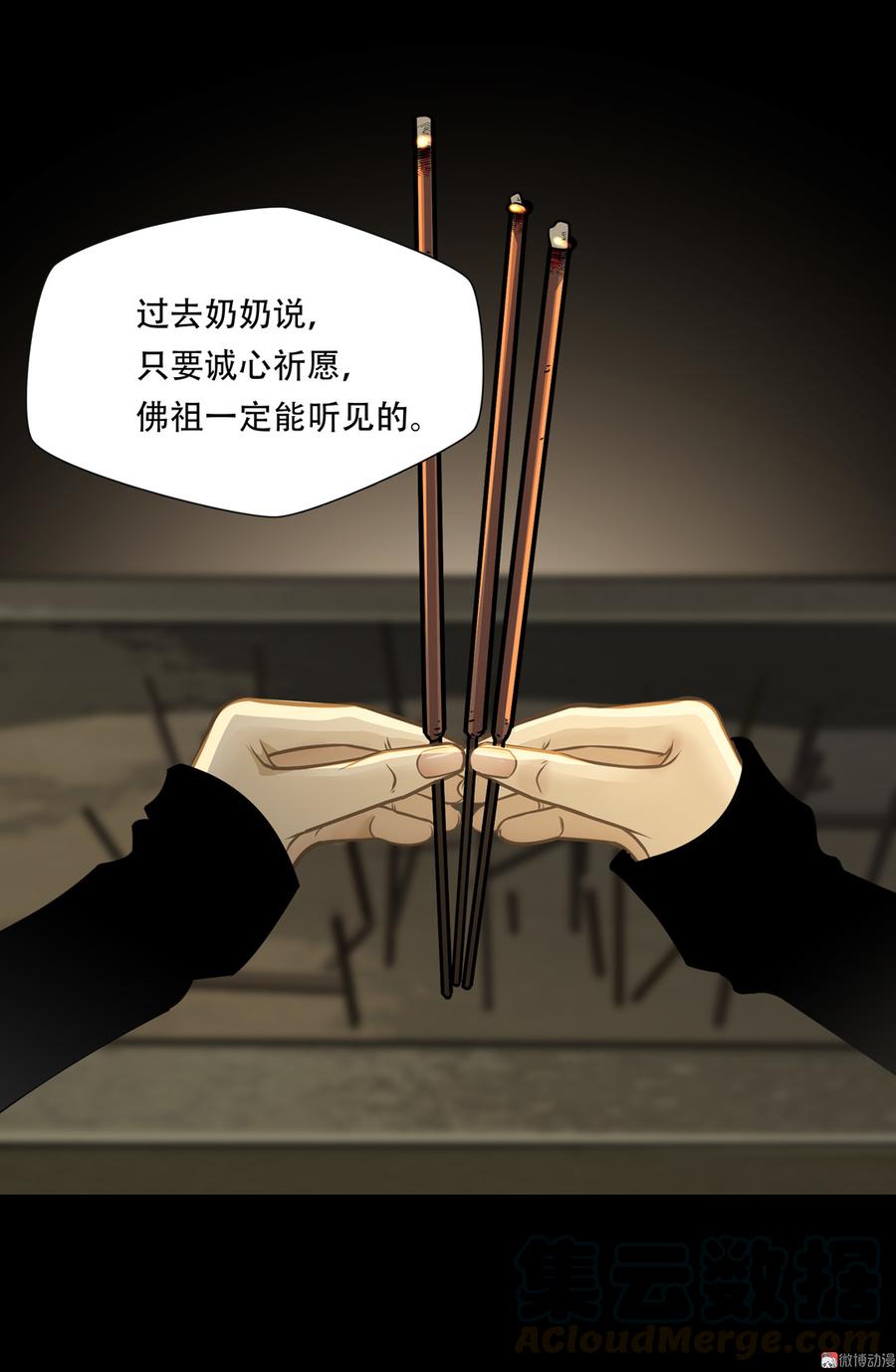 Almighty takeaway little brother Ch.74 p15