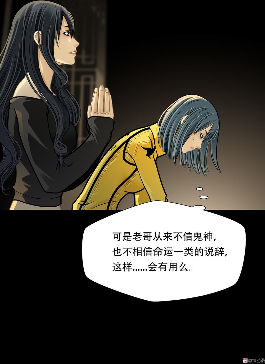 Almighty takeaway little brother Ch.74 p17
