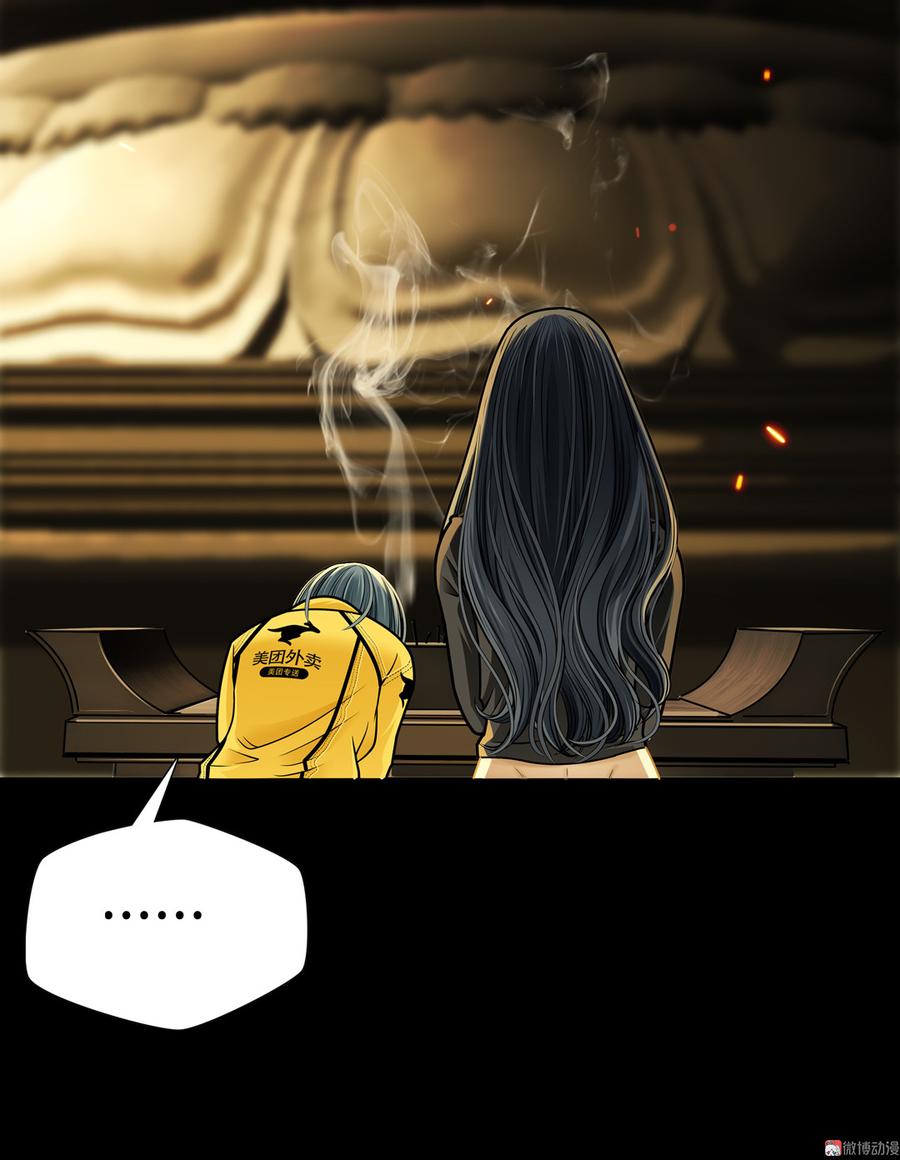 Almighty takeaway little brother Ch.74 p20