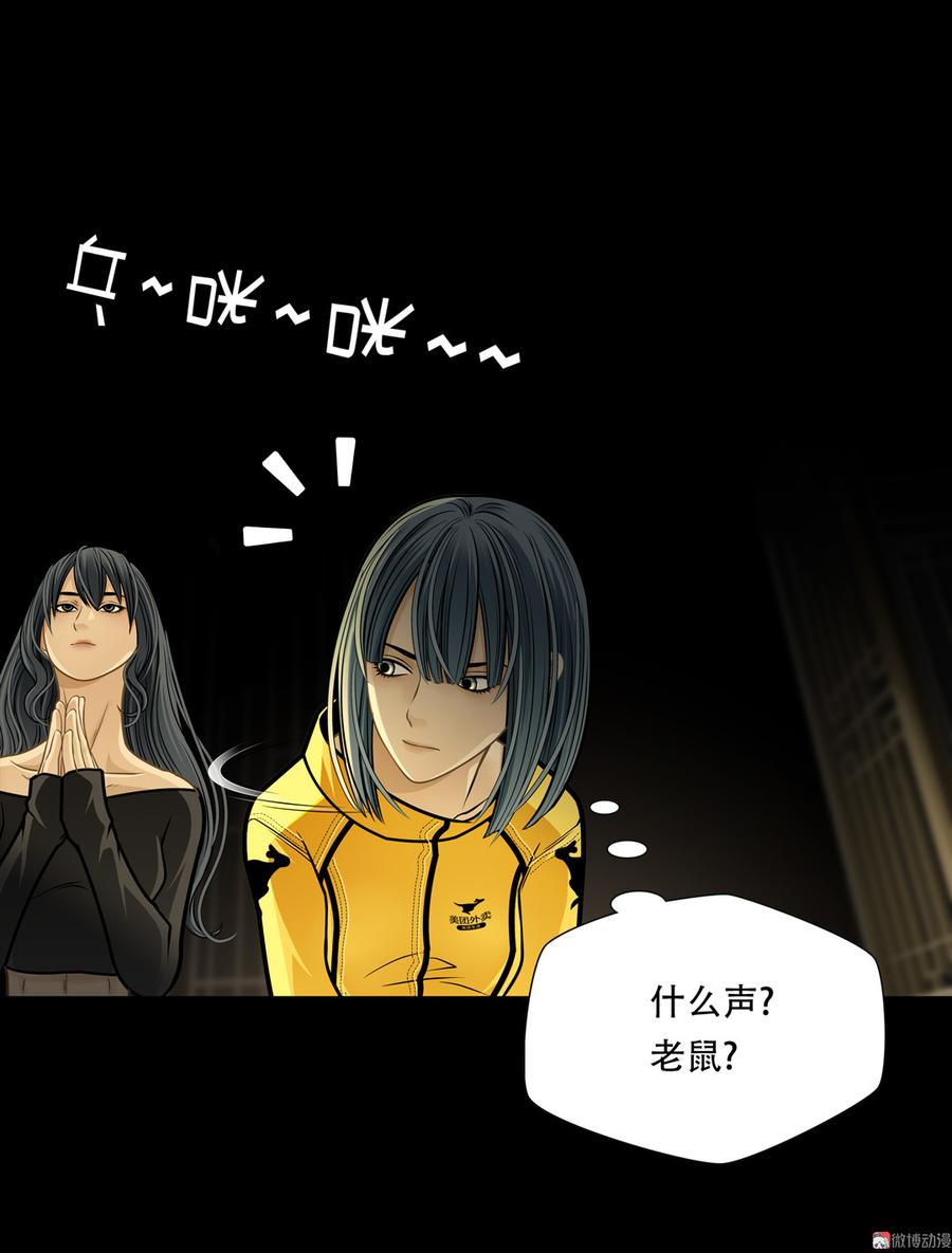 Almighty takeaway little brother Ch.74 p21