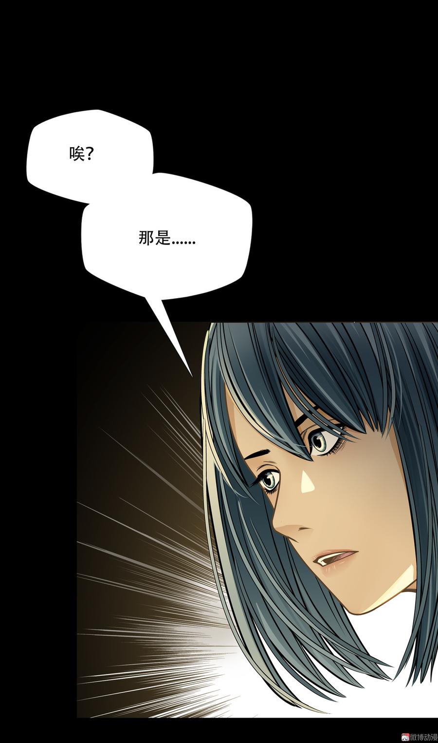 Almighty takeaway little brother Ch.74 p23
