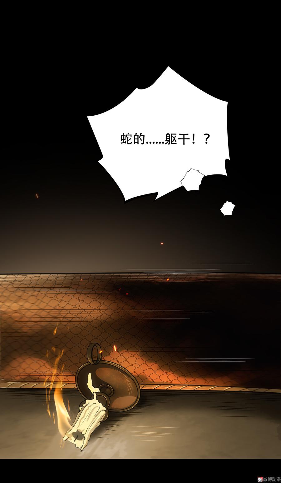 Almighty takeaway little brother Ch.74 p24
