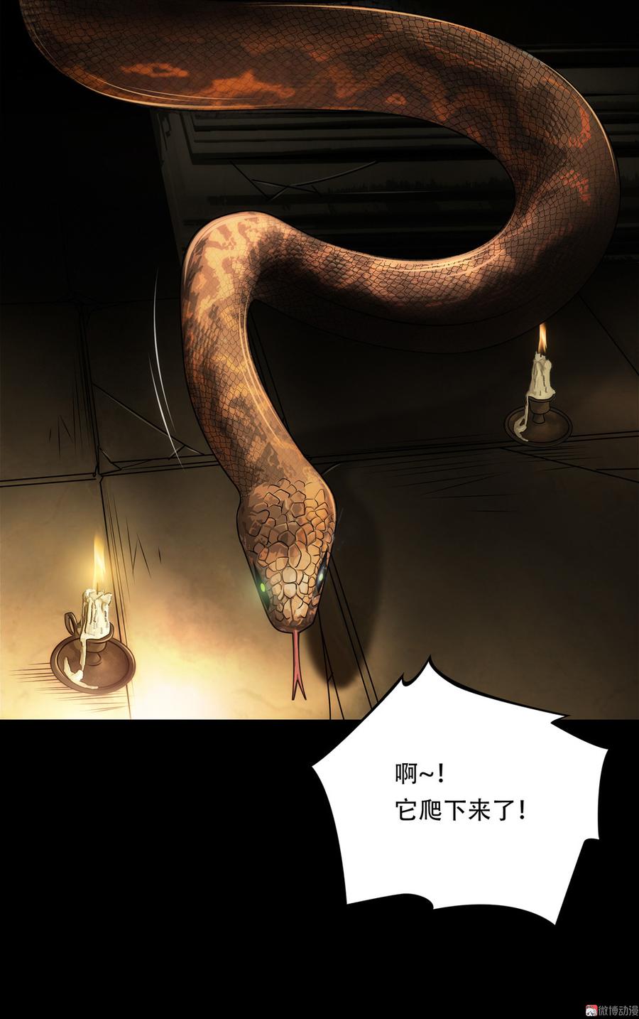Almighty takeaway little brother Ch.74 p30