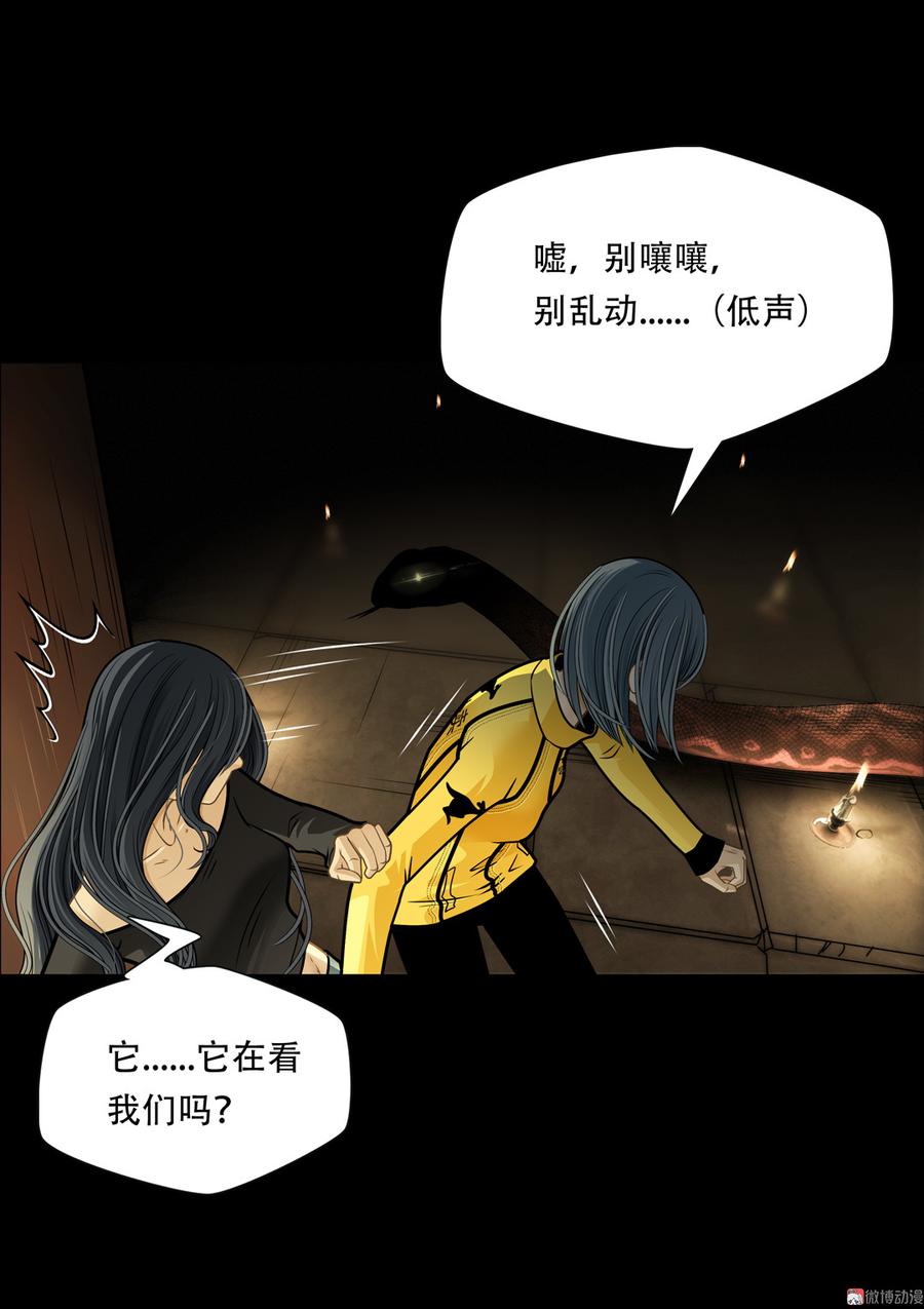 Almighty takeaway little brother Ch.74 p31