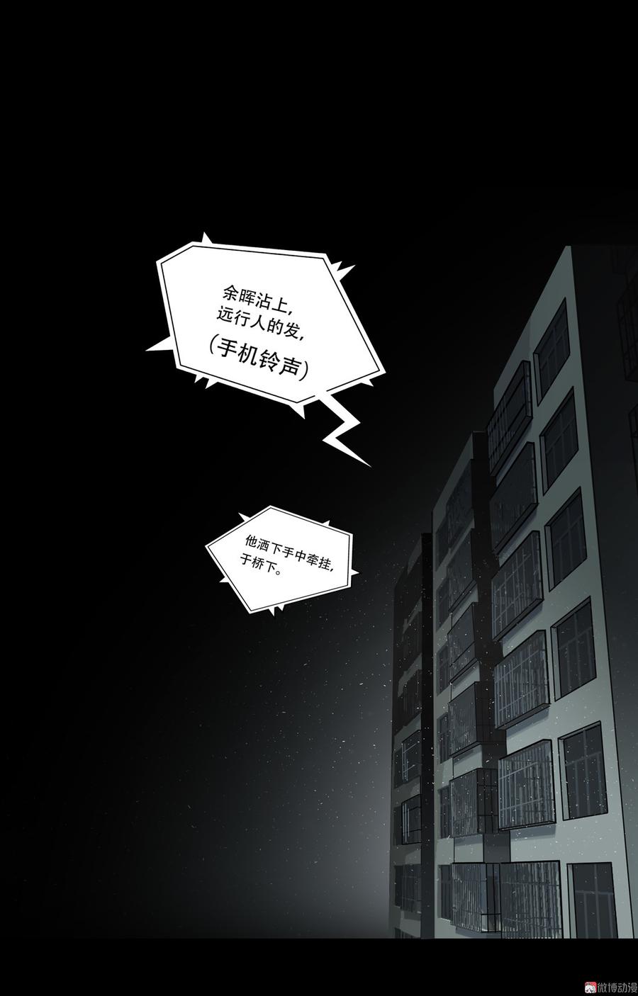 Almighty takeaway little brother Ch.74 p37