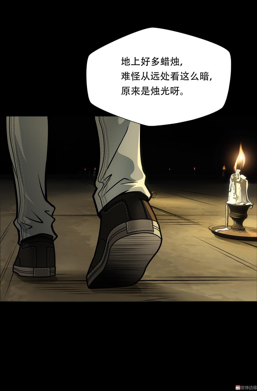 Almighty takeaway little brother Ch.74 p4