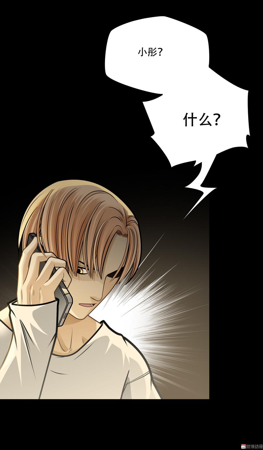 Almighty takeaway little brother Ch.74 p40