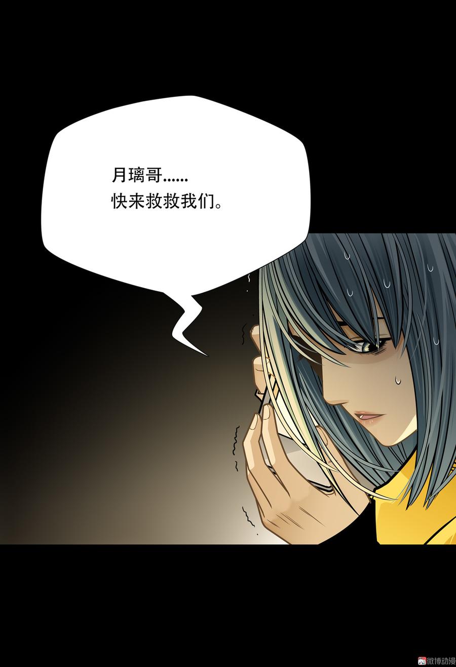 Almighty takeaway little brother Ch.74 p41
