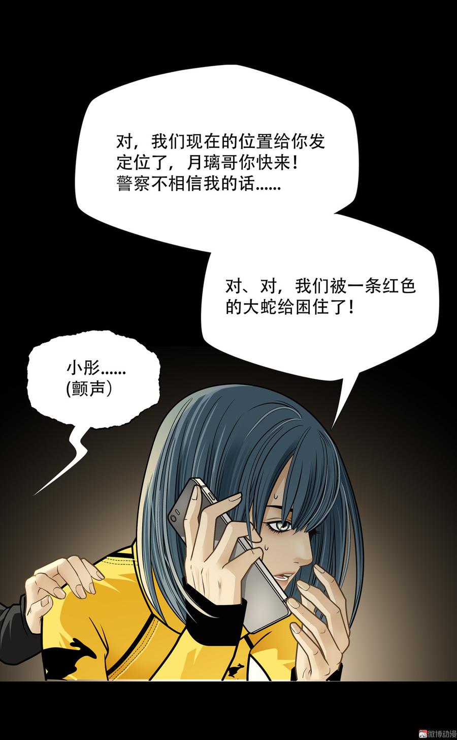 Almighty takeaway little brother Ch.74 p42