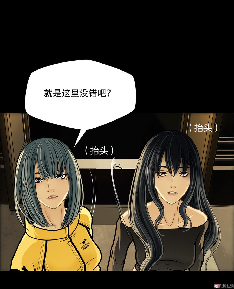 Almighty takeaway little brother Ch.74 p5
