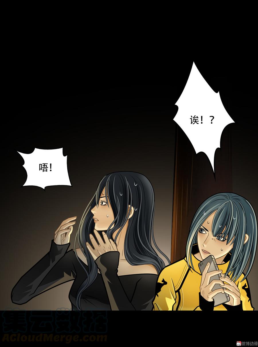 Almighty takeaway little brother Ch.74 p50