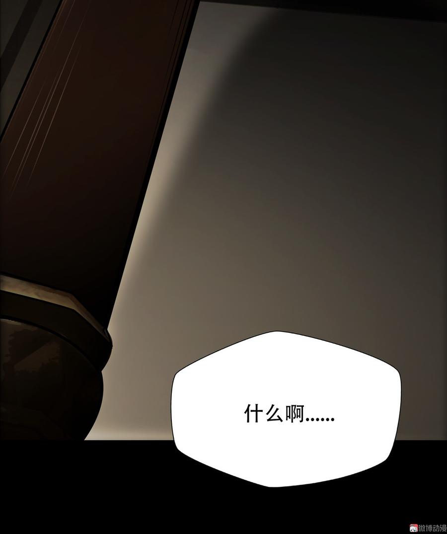 Almighty takeaway little brother Ch.74 p53