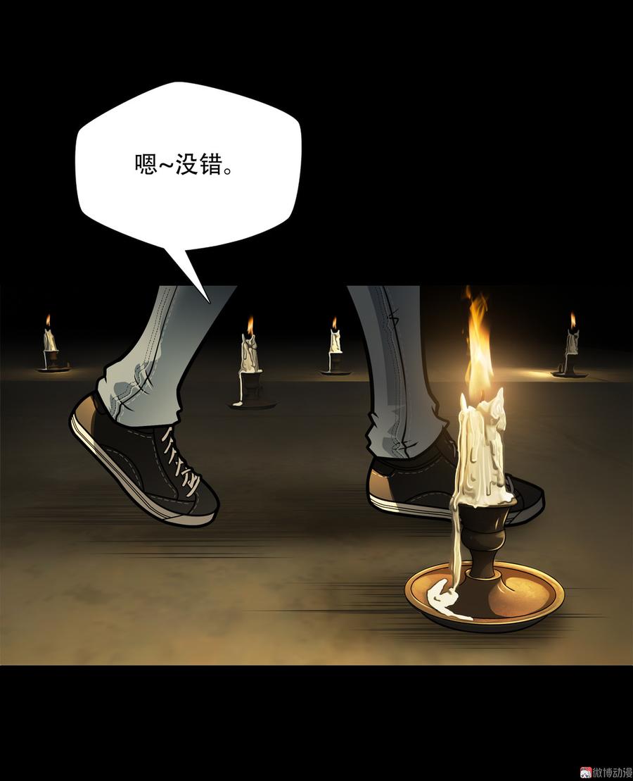 Almighty takeaway little brother Ch.74 p6