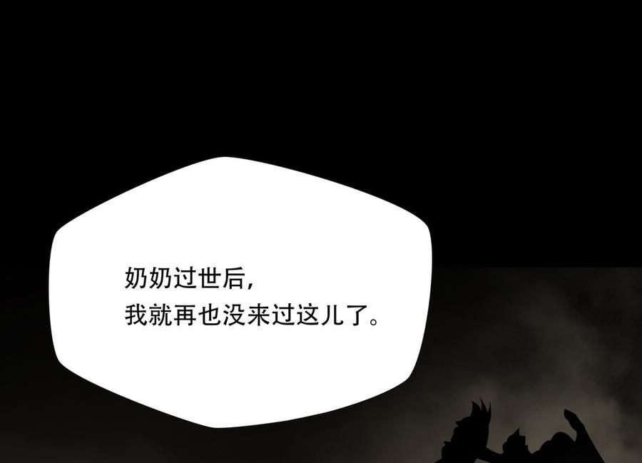 Almighty takeaway little brother Ch.74 p9
