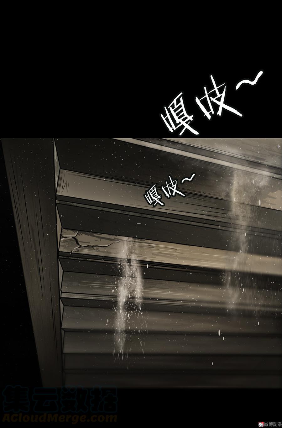 Almighty takeaway little brother Ch.75 p1