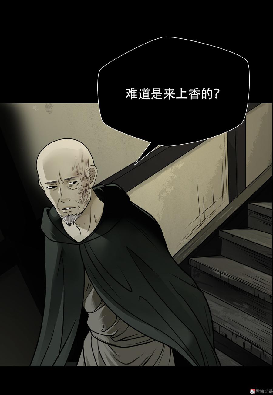 Almighty takeaway little brother Ch.75 p11