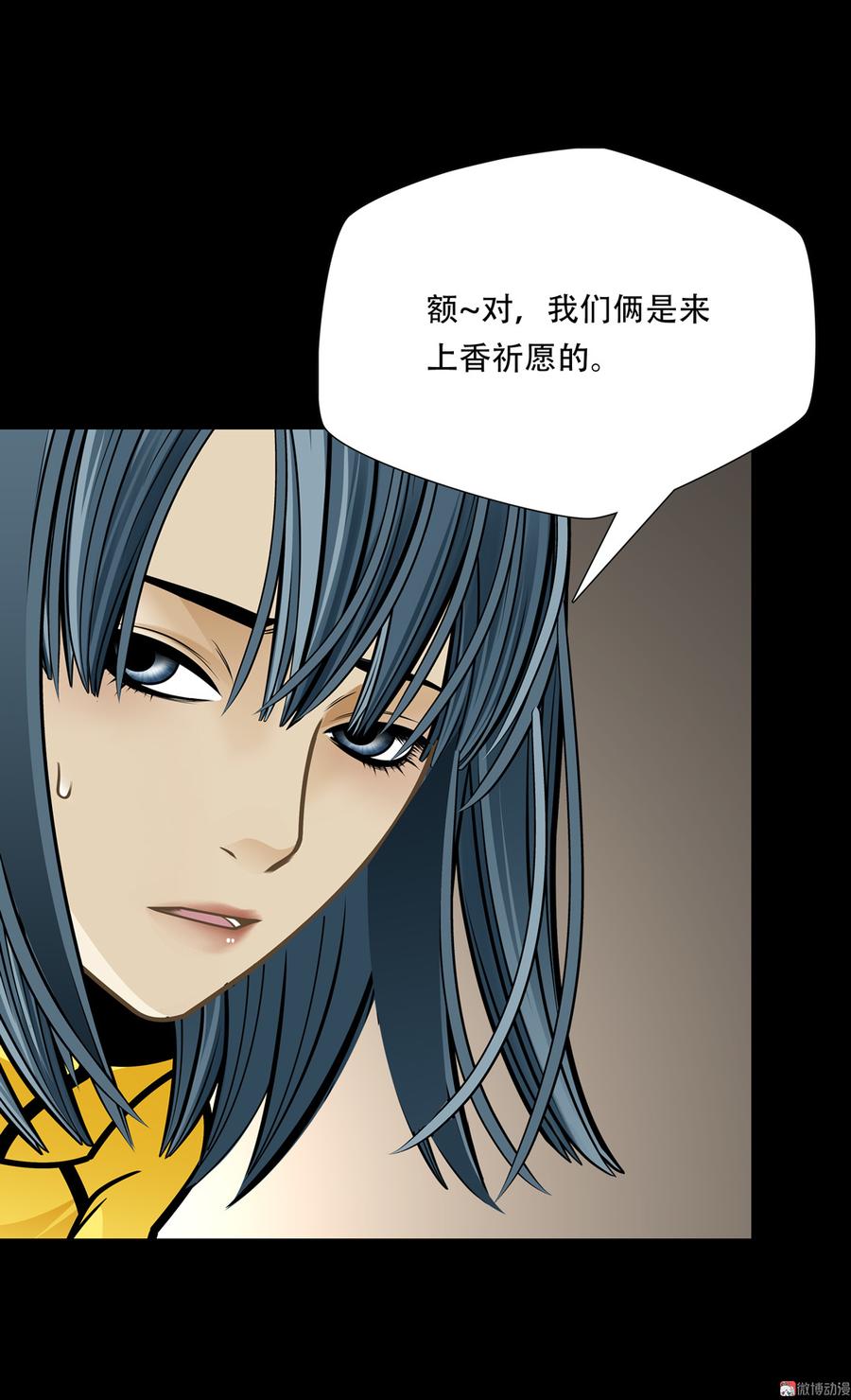 Almighty takeaway little brother Ch.75 p12