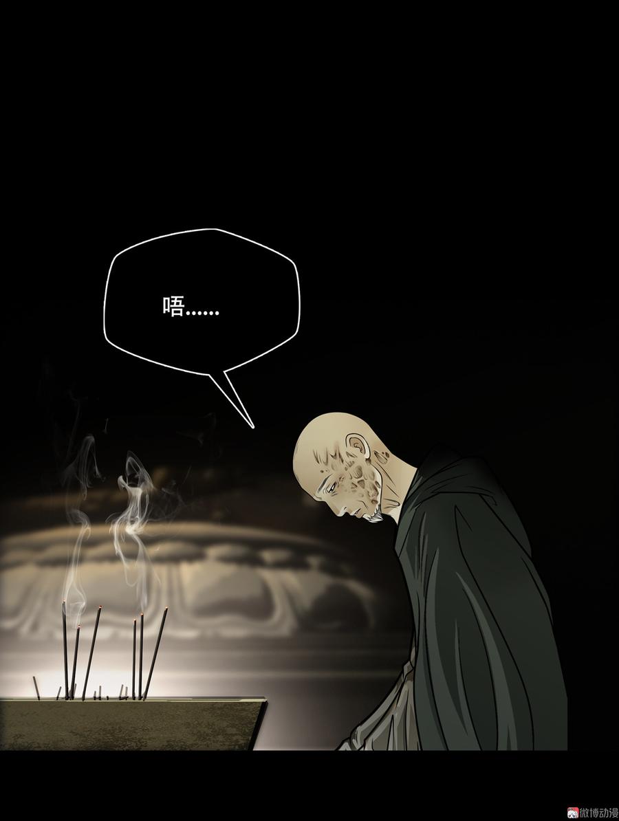 Almighty takeaway little brother Ch.75 p13