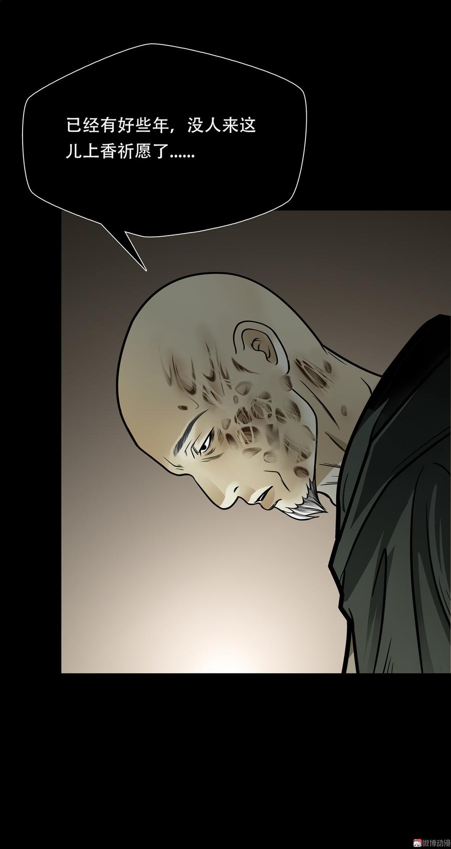 Almighty takeaway little brother Ch.75 p14