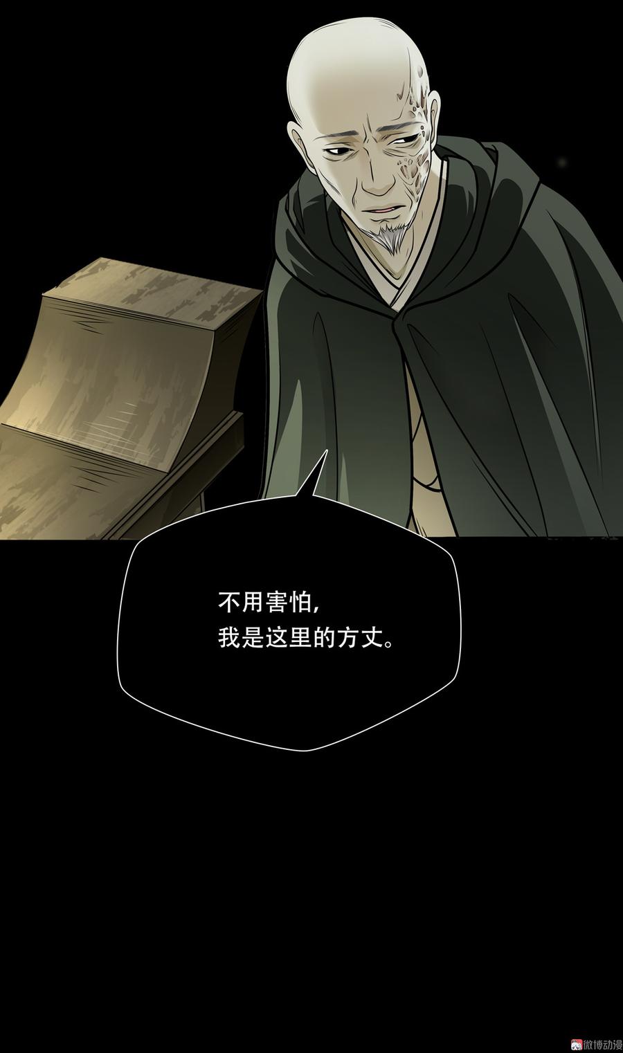 Almighty takeaway little brother Ch.75 p16