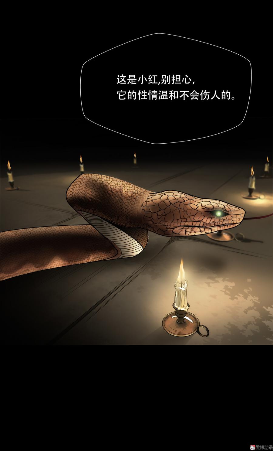 Almighty takeaway little brother Ch.75 p17