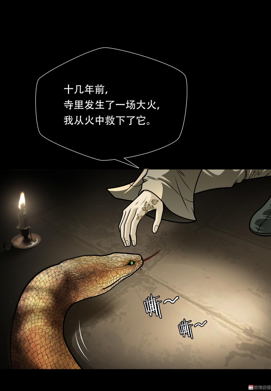 Almighty takeaway little brother Ch.75 p18