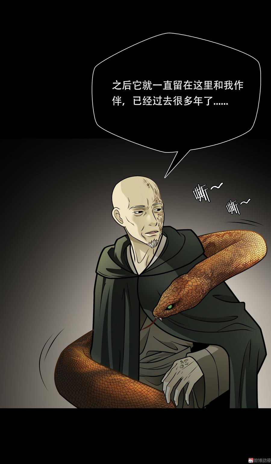 Almighty takeaway little brother Ch.75 p19