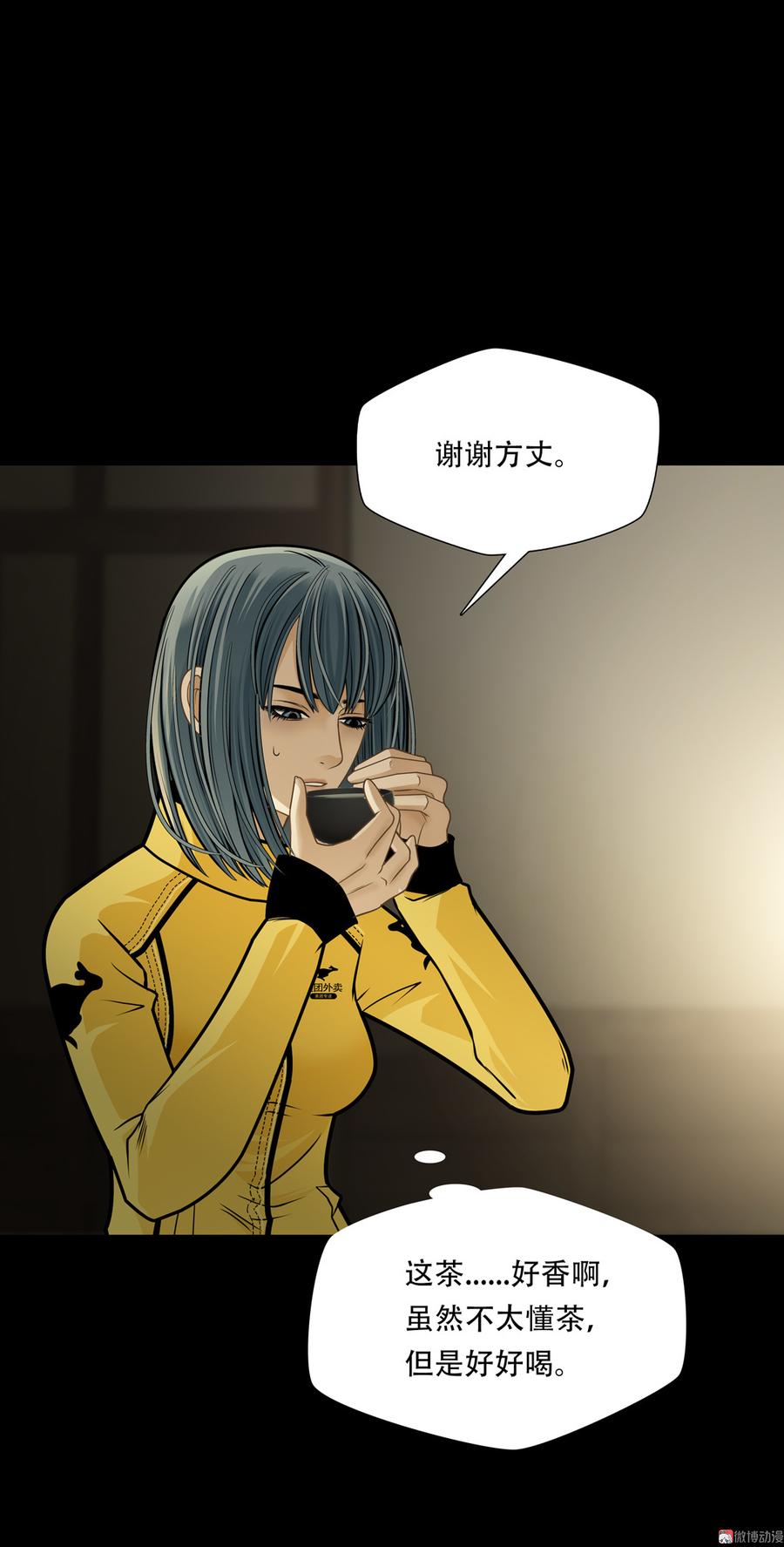 Almighty takeaway little brother Ch.75 p26